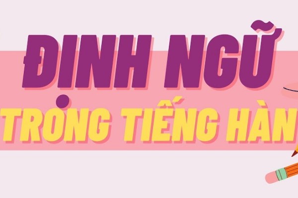dinh-ngu-trong-tieng-han